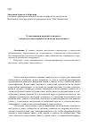 Научная статья на тему 'О соотношении понятий этничность, этническое самосознание и этническая идентичность'