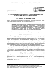 Научная статья на тему 'О соотношении понятий «Центр сопротивления зуба» и «Центр жесткости сечения балки»'