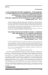 Научная статья на тему 'О соотношении понятий «Убеждение», «Принуждение»и «Ответственность» в уголовном судопроизводстве: размышления о книге Зои Филипповны Ковриги «Уголовно-процессуальноепринуждение» (Воронеж: Издательство Воронежского университета,1975. - 175 с. )'