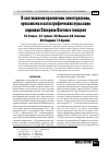 Научная статья на тему 'О соотношении проявлений землетрясений, вулканизма и катастрофических пульсаций ледников Северной Осетии в голоцене'