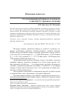 Научная статья на тему 'О соотношении публичного и частного в институте трудового договора'