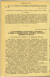 Научная статья на тему 'О СООТНОШЕНИИ СОДЕРЖАНИЯ СТРОНЦИЯ-90 В СЫРЫХ И ПОДВЕРГНУТЫХ ТЕПЛОВОЙ ОБРАБОТКЕ ПИЩЕВЫХ ПРОДУКТАХ '