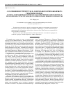 Научная статья на тему 'О соотношении структур Урало-Монгольского и Тихоокеанского складчатых поясов. Статья 2. Тектоническая природа и соотношение палеозойских и мезозойских структур Западного Приохотья и Нижнего Приамурья'