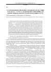 Научная статья на тему 'О соотношении святилища Гляденовское костище (IV В. До Н. Э. - IV В. Н. Э. ) и «Идольского жертвища» из жития Трифона Вятского (вторая половина XVI В. )'