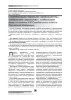 Научная статья на тему 'О соотношении терминов «Недвижимость», «Недвижимое имущество», «Недвижимая вещь» в статье 130 гражданского кодекса Российской Федерации'