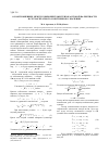 Научная статья на тему 'О соотношениях между компонентами тензора второй валентности в случае кратного собственного значения'