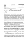 Научная статья на тему 'О соответствии террористических актов в г. Иркутске 1897-1911 гг. Смысловому содержанию термина "террор"'