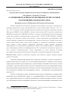 Научная статья на тему 'О сорбционной активности пектиновых полисахаридов по отношению к ионам металлов'