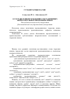 Научная статья на тему 'О составе и происхождении субстантивных вопросительных прономинативов'