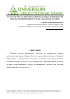 Научная статья на тему 'О составе металлических микрочастиц на поверхности образца гранитных ворот храма в Карнаке (Египет)'