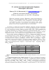 Научная статья на тему 'О  составе нестехиометрических боридов некоторых металлов'