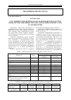 Научная статья на тему 'О состоянии атмосферного воздуха Кемеровской области и наиболее перспективных методах очистки выхлоп-ных газов от оксидов серы'