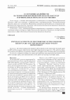 Научная статья на тему 'О СОСТОЯНИИ АВАРИЙНОСТИ НА ТЕРРИТОРИИ ВОРОНЕЖСКОЙ ОБЛАСТИ В 2017 ГОДУ И ПРИНИМАЕМЫХ МЕРАХ ПО ЕЕ УЛУЧШЕНИЮ'