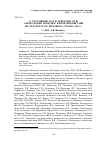 Научная статья на тему 'О состоянии дел в гербарии (PVB) лаборатории проблем фиторазнообразия по результатам полевого сезона 2014 г'