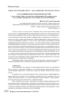 Научная статья на тему 'О состоянии фоносемантики в России. Статья вторая. Фоносемантические конференции. Фундаментальные исследования. Программное обеспечение (технологии Hi-Hume)'