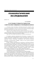 Научная статья на тему 'О состоянии готовности подростков к безопасному поведению в повседневной жизни'