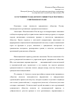 Научная статья на тему 'О состоянии гражданского общества в России на современном этапе'