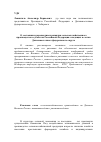 Научная статья на тему 'О состоянии и перспективах развития сельскохозяйственного производства в субъектах Российской Федерации, входящих в состав Дальневосточного федерального округа'