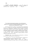 Научная статья на тему 'О состоянии и перспективах развития сельскохозяйственного производства в субъектах Российской Федерации, входящих в состав Дальневосточного федерального округа'