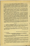 Научная статья на тему 'О СОСТОЯНИИ ПЛАЦЕНТАРНОГО БАРЬЕРА ПРИ ИНГАЛЯЦИОННОЙ ЗАТРАВКЕ КРЫС ФЕНОЛОМ'