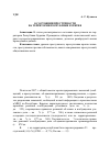 Научная статья на тему 'О состоянии преступности на территории республики Бурятия'