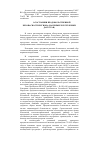 Научная статья на тему 'О состоянии продовольственной безопасности региона (на примере республики Дагестан)'