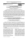 Научная статья на тему 'О СОСТОЯНИИ СФЕРЫ УПРАВЛЕНИЯ ИННОВАЦИЯМИ В РОССИЙСКОЙ ФЕДЕРАЦИИ В СОВРЕМЕННЫХ УСЛОВИЯХ НЕОПРЕДЕЛЕННОСТИ'