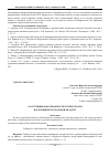 Научная статья на тему 'О состоянии заболеваемости туберкулезом населения Белгородской области'