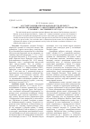 Научная статья на тему 'О состоянии законности и правопорядка в Беларуси в контексте революционного обновления российского общества в марте - октябре 1917 года'