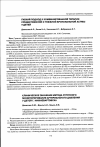 Научная статья на тему 'О состоянии здоровья детей и подростков, проживающих в Иркутской области'