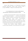 Научная статья на тему 'О состоянии женского сельскохозяйственного образования в Таврической губернии на рубеже xix - XX вв'