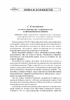 Научная статья на тему 'О сотрудничестве Таджикистана с Европейским Союзом'