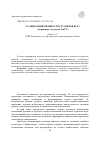 Научная статья на тему 'О социализированности студентов вуза (на примере студентов ТувГУ)'