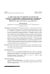 Научная статья на тему 'О социально-конструкционистском подходе дискурсу: рецензия на монографию И. П. Ромашовой "социальный конструкционизм корпоративного дискурса" (Омск: Изд-во Ом. Гос. Ун-та, 2018. 312 C. )'