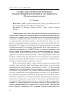 Научная статья на тему 'О социально-творческом контексте художественной теологии Ф. М. Достоевского (методологические заметки)'