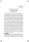 Научная статья на тему 'О социальном ресурсе адаптации россиян к условиям кризиса (вместо предисловия)'