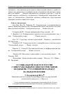 Научная статья на тему 'О социальной работе в России с инкурабельными онкологическими больными, утратившими надежду на выздоровление'