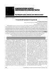 Научная статья на тему 'О социальной тревожности курсантов'