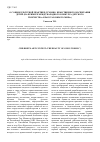 Научная статья на тему 'О социокультурной практике духовно-нравственного воспитания детей (на примере международного Конкурса детского творчества «Красота Божьего мира»)'