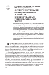 Научная статья на тему 'О совершенствовании функционирования и развития военизированных горноспасательных частей'