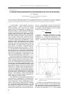 Научная статья на тему 'О совершенствовании математической модели выпуска сыпучих материалов'