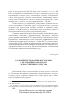 Научная статья на тему 'О совершенствовании мер борьбы с незаконным оборотом лекарственных средств'