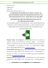 Научная статья на тему 'О СОВЕРШЕНСТВОВАНИИ ОБЛАСТНОГО ЗАКОНА «ОБ ОБЕСПЕЧЕНИИ ПРОДОВОЛЬСТВЕННОЙ БЕЗОПАСНОСТИ В СВЕРДЛОВСКОЙ ОБЛАСТИ», В КОНТЕКСТЕ РЕАЛИЗАЦИИ ДОКТРИНЫ ПРОДОВОЛЬСТВЕННОЙ БЕЗОПАСНОСТИ РОССИЙСКОЙ ФЕДЕРАЦИИ'