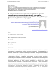 Научная статья на тему 'О СОВЕРШЕНСТВОВАНИИ ОРГАНИЗАЦИИ РАБОТЫ В ОРГАНАХ ПРОКУРАТУРЫ ПО РАССМОТРЕНИЮ ЖАЛОБ УЧАСТНИКОВ УГОЛОВНОГО СУДОПРОИЗВОДСТВА НА ДЕЙСТВИЯ (БЕЗДЕЙСТВИЕ) И РЕШЕНИЯ СЛЕДОВАТЕЛЯ И ПРОКУРОРА'