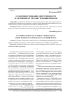 Научная статья на тему 'О совершенствовании ответственности за уклонение от уплаты страховых взносов'