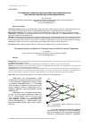 Научная статья на тему 'О совершенствовании процесса обучения нейронной сети при помощи заранее обученных фрагментов'