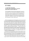 Научная статья на тему 'О совершенствовании работы диссертационных советов факультета психологии МГУ'