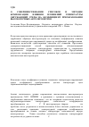 Научная статья на тему 'О совершенствовании способов и методик компенсации влияния изменений температуры окружающей среды на коэффициент преобразования высокоточных акселерометров'