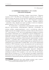 Научная статья на тему 'О совершенствовании ст. 127-1 УК РФ (торговля людьми)'