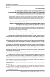 Научная статья на тему 'О совершенствовании законодательства и практической деятельности в аспекте проблемы симуляции психического заболевания'